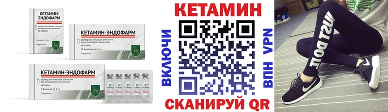 КЕТАМИН VHQ  hydra как войти  Сорск 
