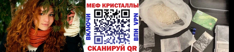 МЕФ мука  наркота  Сорск 