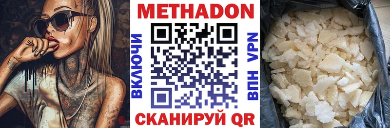 где продают наркотики  Сорск  Метадон methadone 